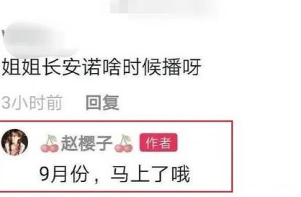 成毅新剧《长安诺》来袭！剧情狗血虐心，比《琉璃》还悲惨？