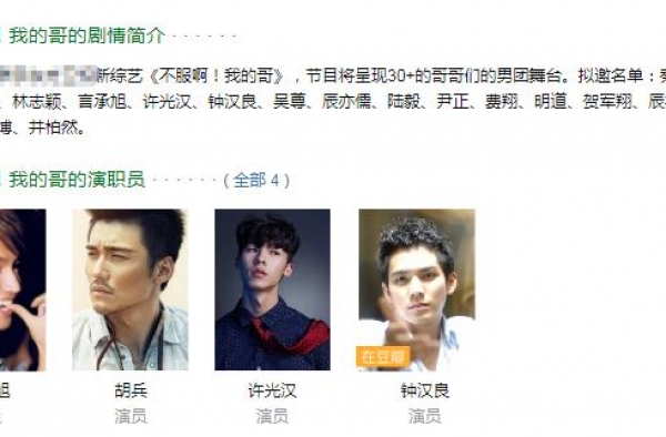 敢请她当嘉宾，活该这国综扑这么快