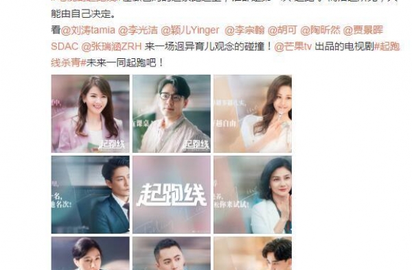 《起跑线》开学首曝杀青特辑 刘涛李光洁碰撞育儿观