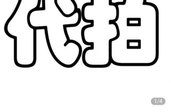 明星代拍，不该拿着“镜头”当令箭