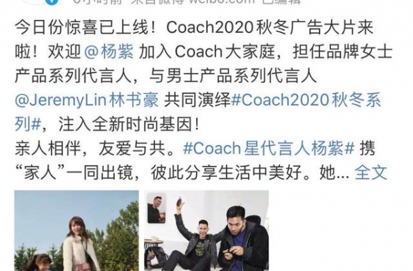 杨紫代言再翻车！官宣代言蔻驰犯众怒，网友指责钱不烫手吗？