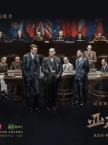 《亚太战争审判》今晚开播：一场人类对于战争的集体反思