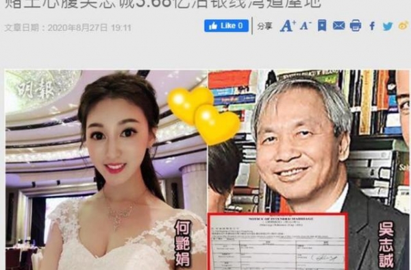赌王生前心腹抛售豪宅，遭二房四房打压，曾与小40岁港姐结婚