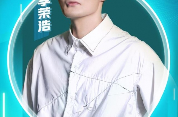 一个人就是一支完整乐队 李荣浩加盟99划算夜
