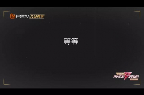 《乐队的夏天》为什么在综艺里插漫画？