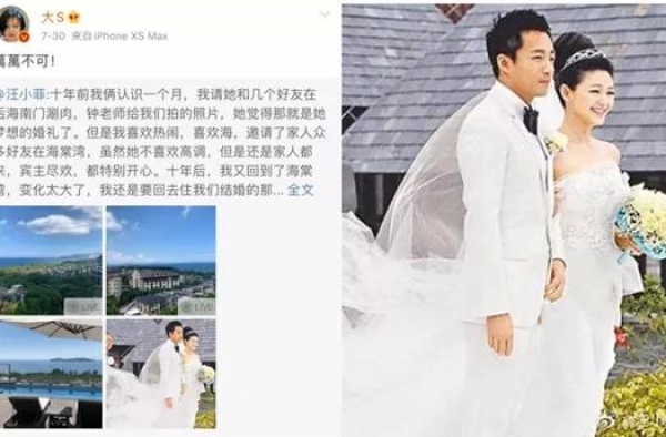 结婚10周年纪念日，大S终于忍不住了：汪小菲，你够了