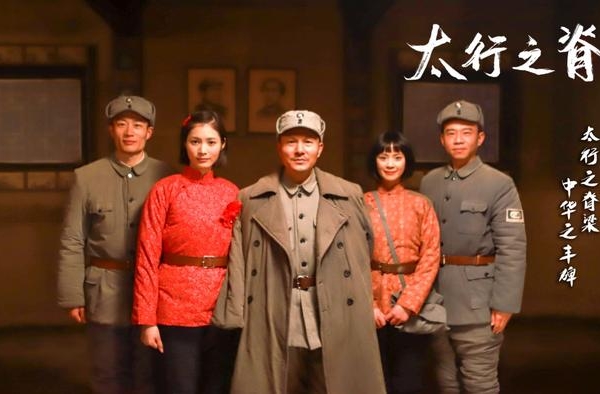 抗战剧《太行之脊》制片人：这是一部经得起检验的纪实片