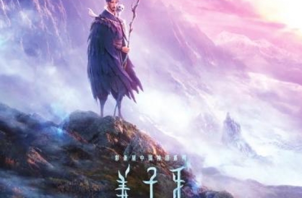 国庆档有“年味”了，《姜子牙》《夺冠》等热门影片定档国庆