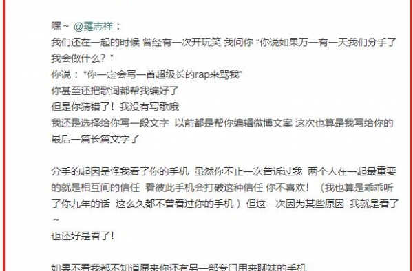 有新恋情？罗志祥点赞某嫩模若干大尺度照片，女方深情表白