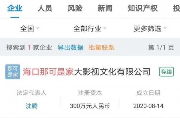 沈腾为新公司取了个“语音”名儿，何炅、雷佳音的公司名更搞笑