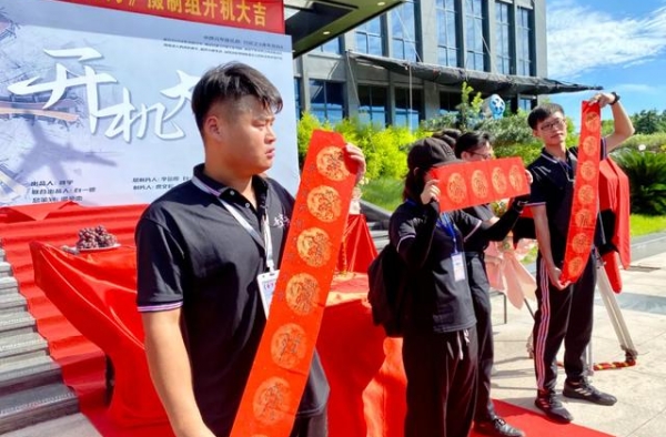 献礼剧《 约定之青年有为》在永康举行开机仪式