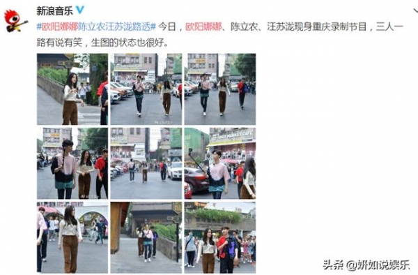 陈立农欧阳娜娜录综艺被拍，路人来不及开美颜，颜值我没看错吧？