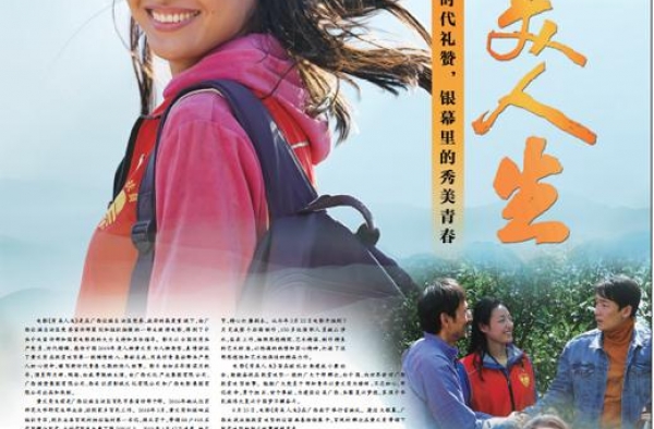 秀美人生光影中的时代礼赞，银幕里的秀美青春