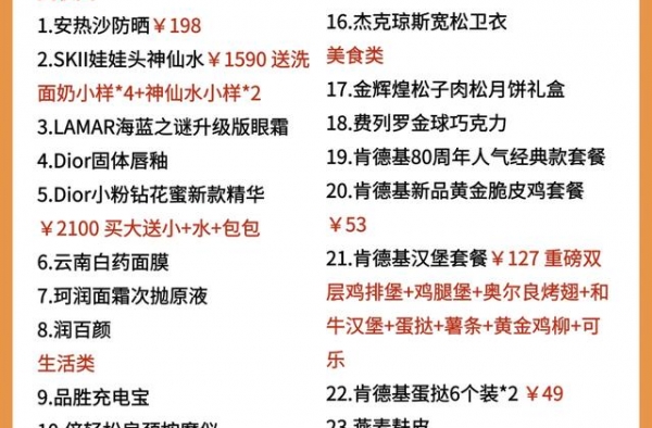 9月4日薇娅、烈儿宝贝直播预告来袭哦