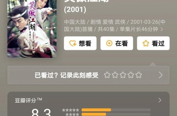 央视版《笑傲江湖》,拍出个什么鬼啊？