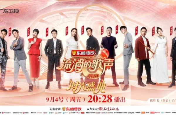 十一位时代传唱人火热集结，《流淌的歌声》“时光盛典”马上开唱