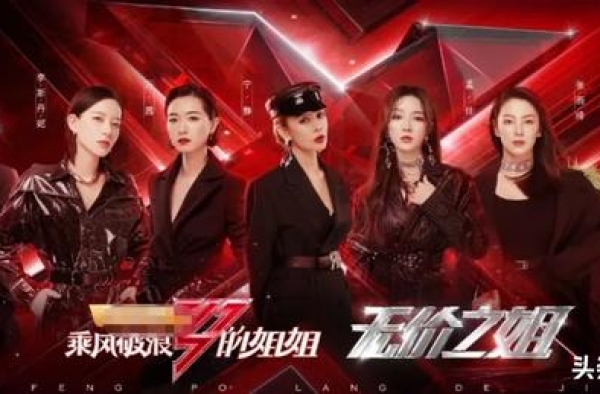 50亿播放量，无论正负，这个夏天属于这群“无价之姐”