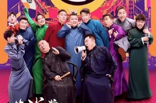 德云团综末尾淘汰制是认真的吗？