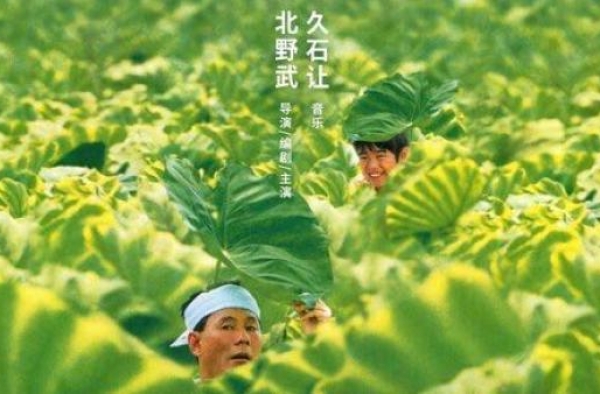 《菊次郎的夏天》定档9月25日，北野武作品首次在内地公映