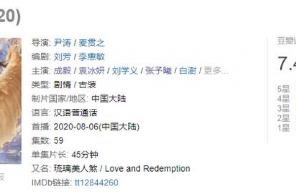 《琉璃》大结局，司凤成为罗喉计都妖奴，为保护罗喉身受重伤
