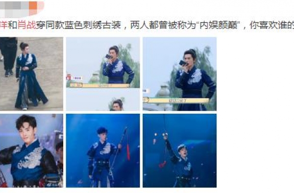芒果台搞事情？肖战穿过的古装给杨洋，真是谁丑谁尴尬