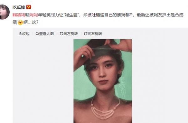 鞠婧祎上热搜又又又又翻车了，这次被嘲冤不冤？