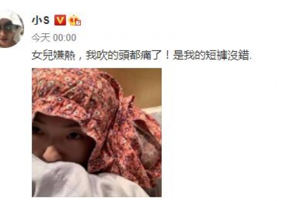 小S穿高跟鞋跳慢舞喊难 黑紧身背心尽显性感
