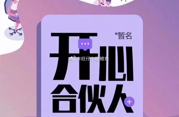 吃瓜爆料：孙红雷，张艺兴，沙溢，罗云熙，童瑶，《开心合伙人》