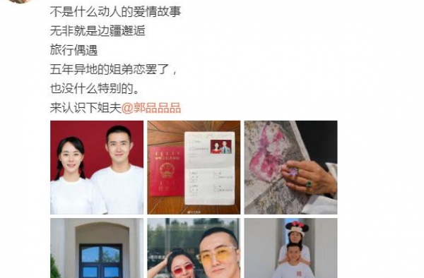 王珞丹的姐姐领证结婚，五年异地恋修成正果，男方比女方小近7岁