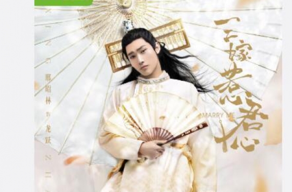 《三嫁惹君心》今日开播 邢昭林肖燕携手谈情说案