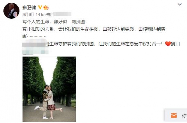 张卫健罕秀恩爱，小9岁妻子身材高挑满脸幸福，结婚11年不生子