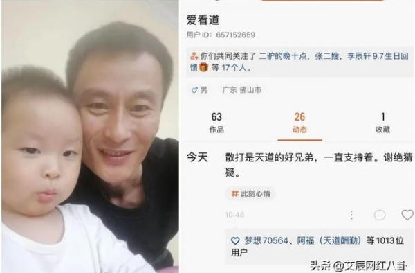 真真姐、陈山力挺散打哥。小仙女喊话东方阿保：刷50万仙家谢你
