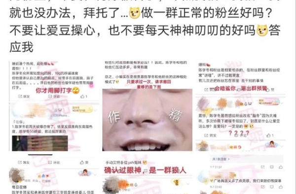 陈学冬警告粉丝不要爆料，粉丝：我就是不听呢
