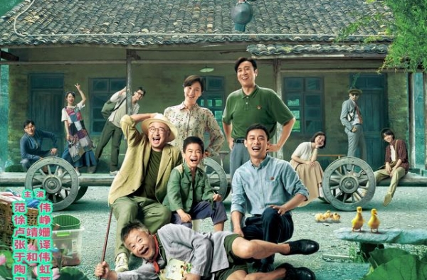 徐峥范伟领衔《最后一课》杨紫变身“豆腐西施”与王俊凯再合作