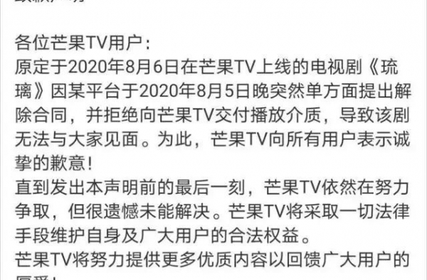 好戏 | 让芒果台和优酷大打出手的《琉璃》，究竟有多好看？