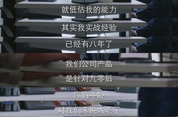32岁辞职的陈一鸣：经受不住面试官的羞辱，就担不起生活的重压