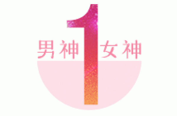 杨祐宁官宣结婚，郭采洁爆上热搜：对不起，我要娶别人了