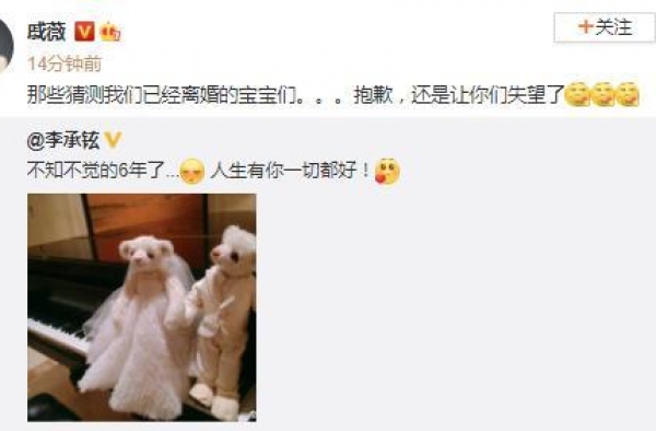 结婚6周年！戚薇喊话：让猜测我们离婚的人失望了