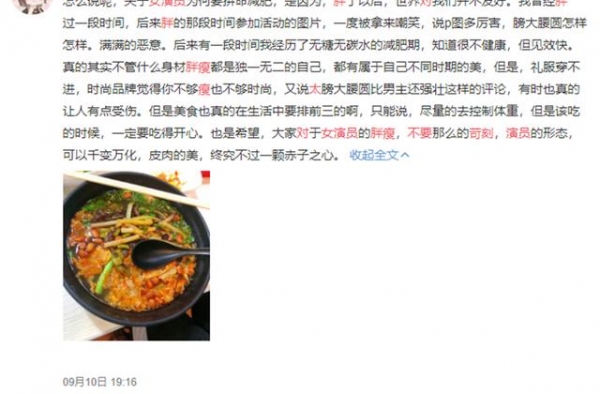 张馨予身材言论被嘲讽，变胖就活该被辱骂？中国女性有身材自由吗