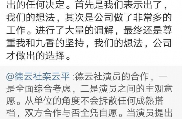 德云社当红相声演员秦霄贤和搭档拆伙，栾队被骂上热搜