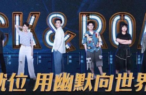 没想到思文退赛后，一批女脱口秀演员崛起了