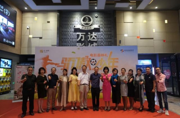 《骄傲的少年》首映《姥姥门前唱大戏》同步启动