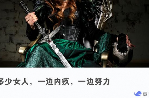 《花木兰》真人版还是拍砸了：女人一边努力一边道歉，凭什么？