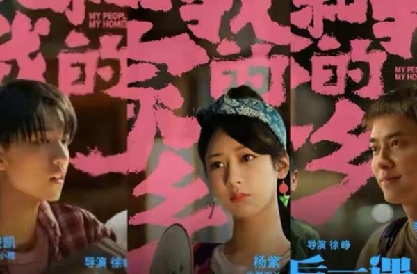 杨紫新片法令纹明显，造型土掉渣，难怪宋丹丹说她不好看