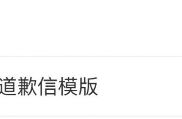 白敬亭发了一份道歉声明，上热搜？