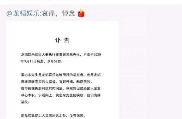黄子韬爸爸突然去世，年仅52岁：人生最残忍的，是来不及告别