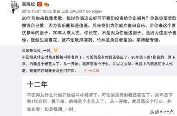 学员退赛，朴树逃跑，邓紫棋被打脸太明显