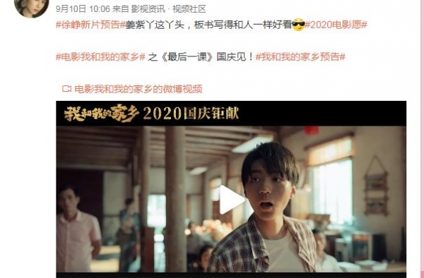 杨紫参演的《我和我的家乡》中《最后一课》故事，引发网友吐槽