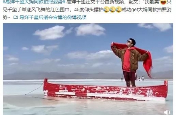 易烊千玺拍照太土？