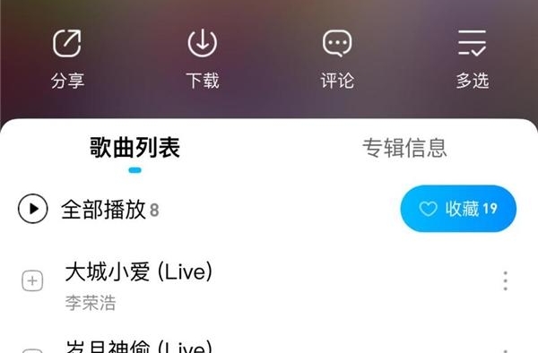 《美好的时光》欧阳娜娜陈立农互唱和声
